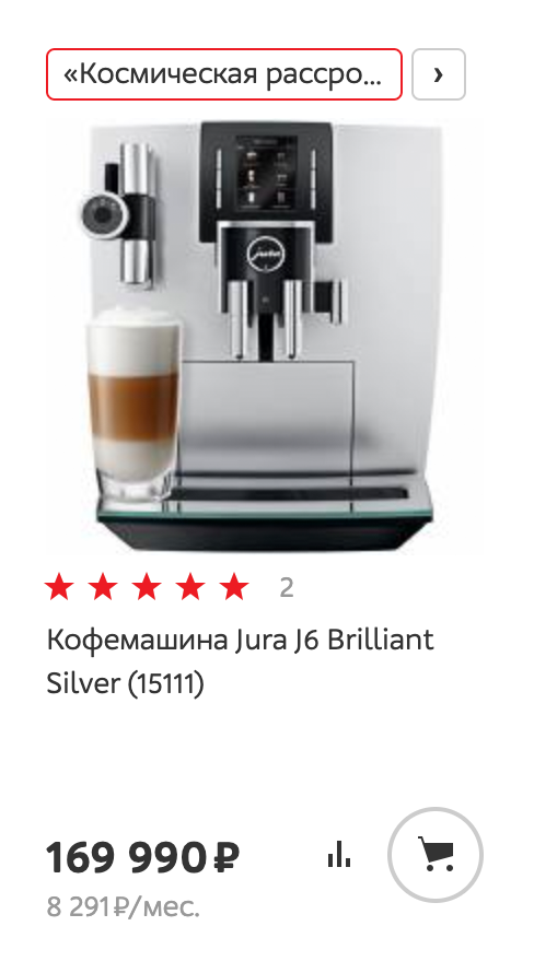 Стоимость кофемашин верхним порогом не ограничена
