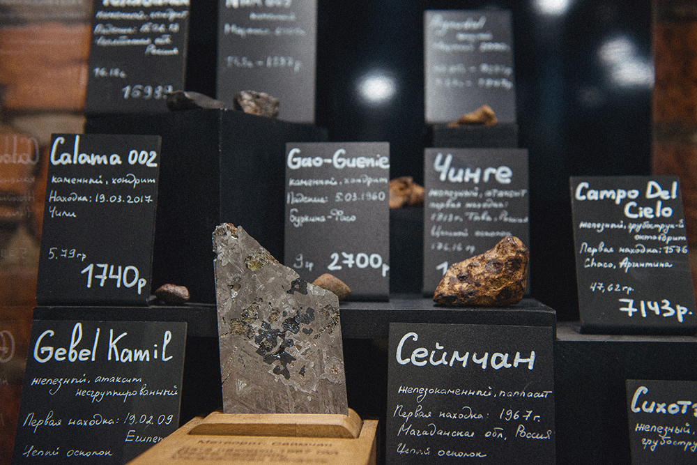 Помимо украшений продают кусочки метеоритов в необработанном виде: Сеймчан, Муонионалуста, Челябинский метеорит, Сихотэ-Алинь, Campo Del Cielo и другие
