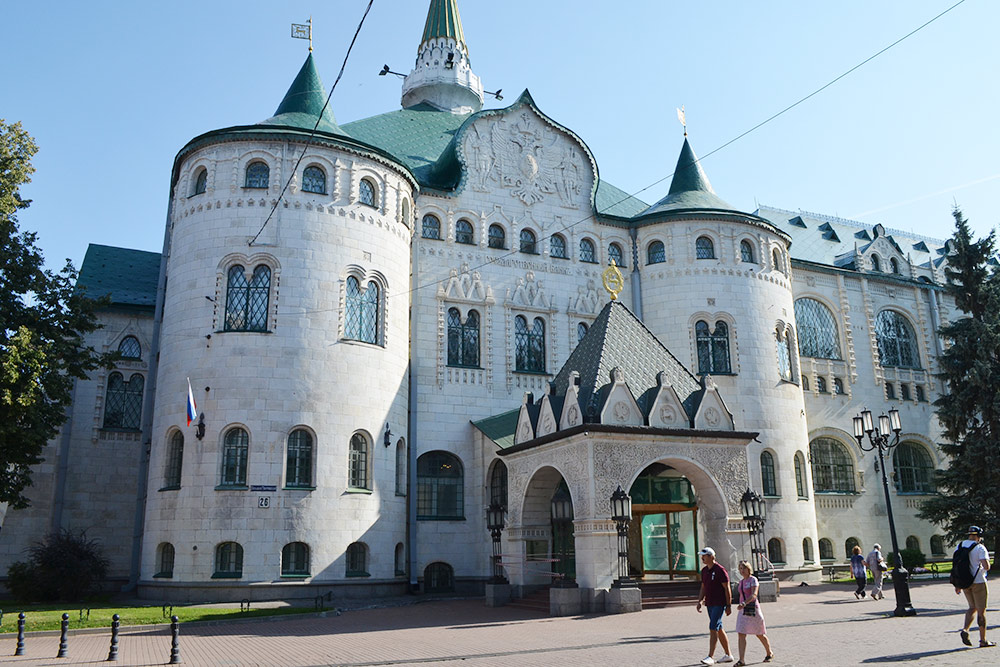 Здание Госбанка похоже на царские палаты. Построено в честь трехсотлетия династии Романовых. На открытие приезжал Николай II