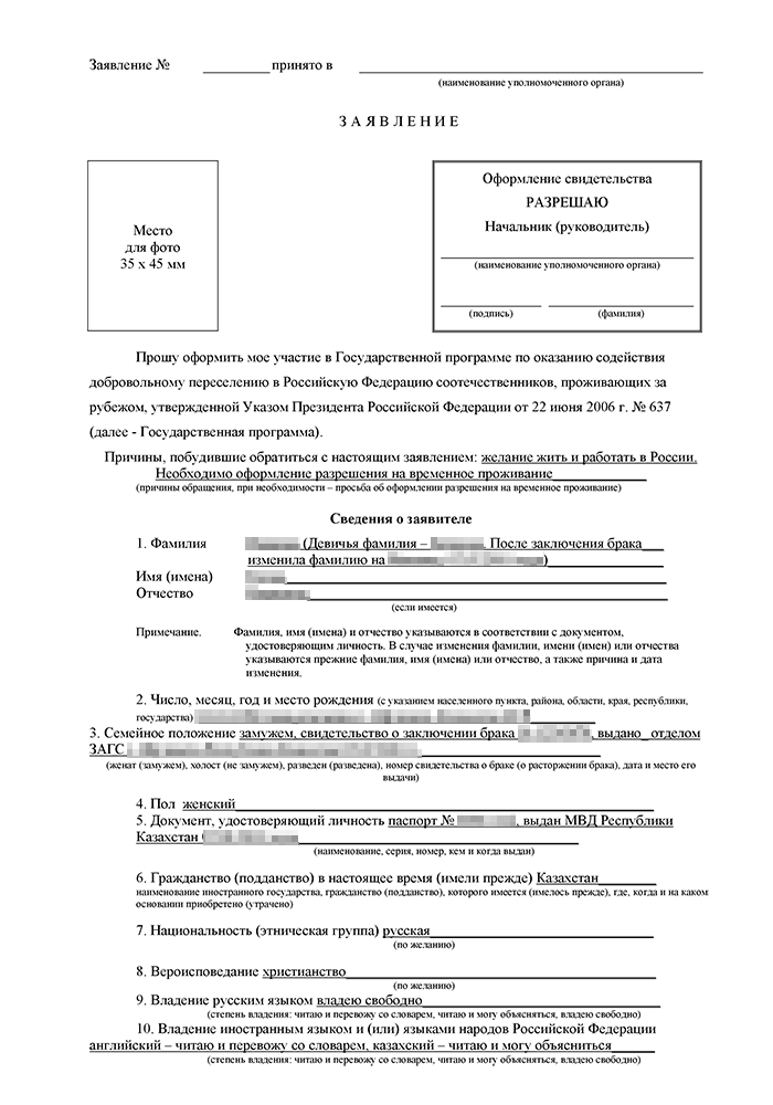 Как получить гражданство РФ в 2024: порядок, документы