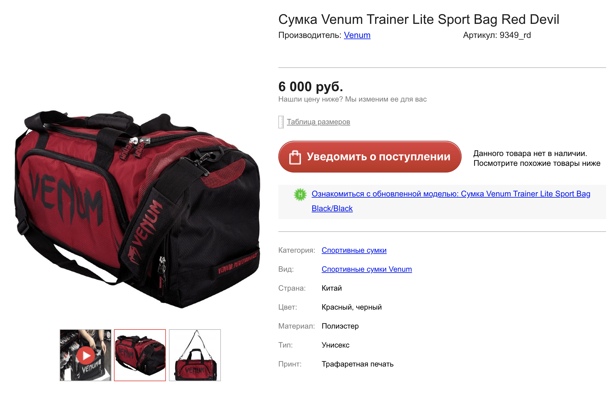 Нормальная сумка за 6000 ₽