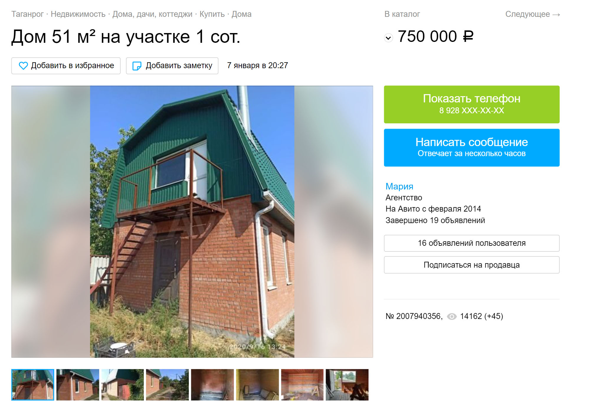 Этот двухэтажный дом в центре города продают за 750 тысяч рублей. Цена занижена из-за того, что по документам это нежилое строение