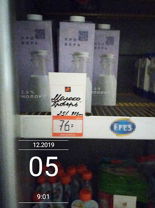 В магазинчике в нашей деревне вся молочка умещается в одном холодильнике. Выбора и разделения нет, но и продукты с заменителями у нас не продаются