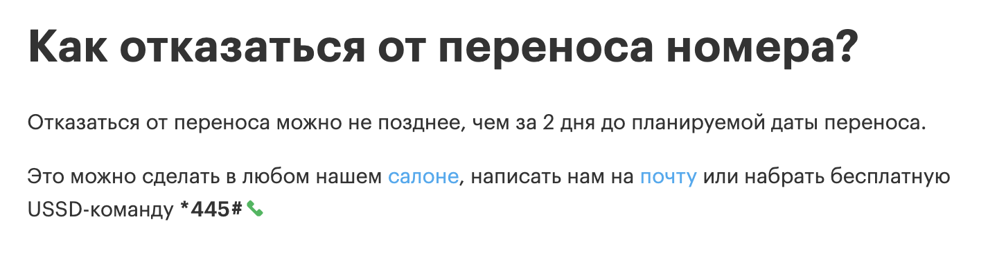 Чтобы вернуться в «Мегафон», в офис ехать не нужно. Источник: megafon.ru
