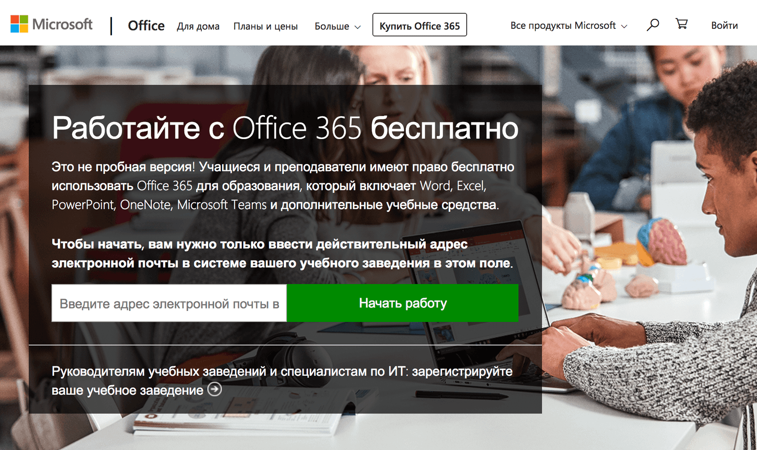 Microsoft Office 365, IntelliJ IDEA и другой софт для студентов: как  экономить на их покупке