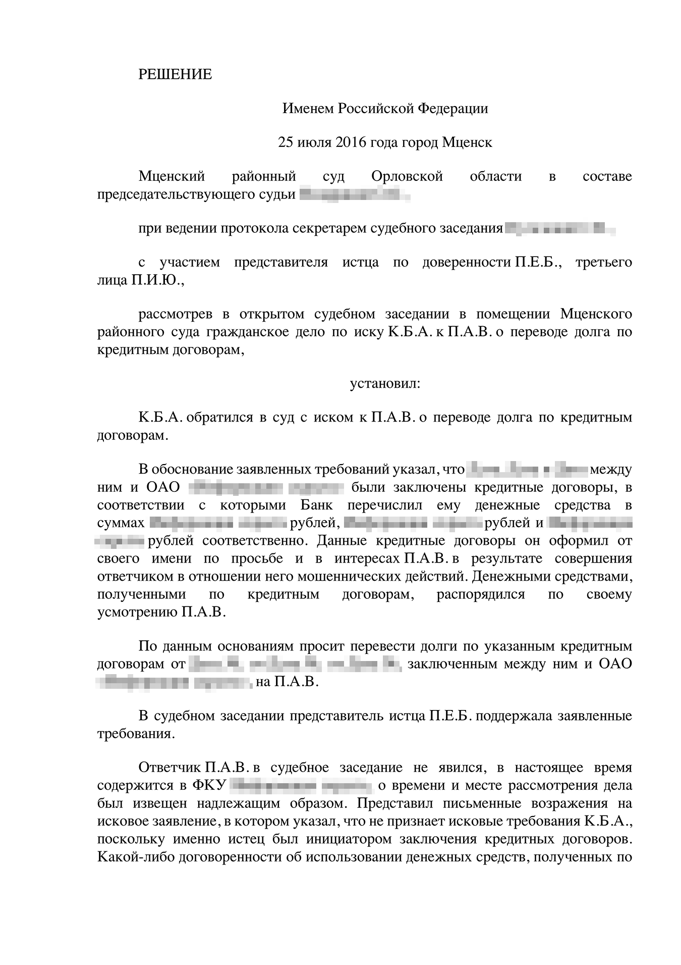 Отмазки кредитных должников