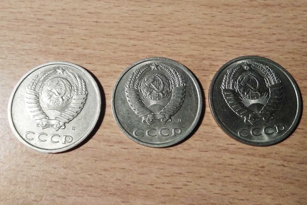 Слева направо: Московский монетный двор, Ленинградский монетный двор и монета без обозначения монетного двора