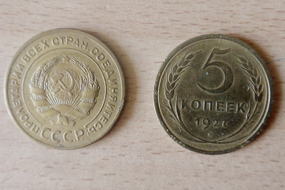 5 копеек 1927 года. Цена по каталогу — 14 000 ₽. В этом же году была отчеканена одна из самых редких и дорогих советских монет — 2 копейки. Ее цена сейчас превышает 120 000 ₽