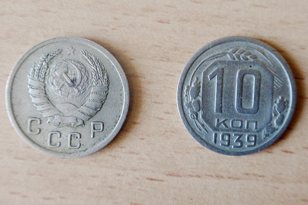 10 копеек 1939 года. Цена по каталогу — 350 ₽. Монета немного грязная, но повреждений нет