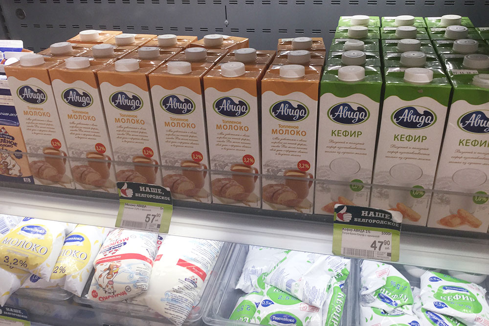 Кефир и молоко местного холдинга «Авида»