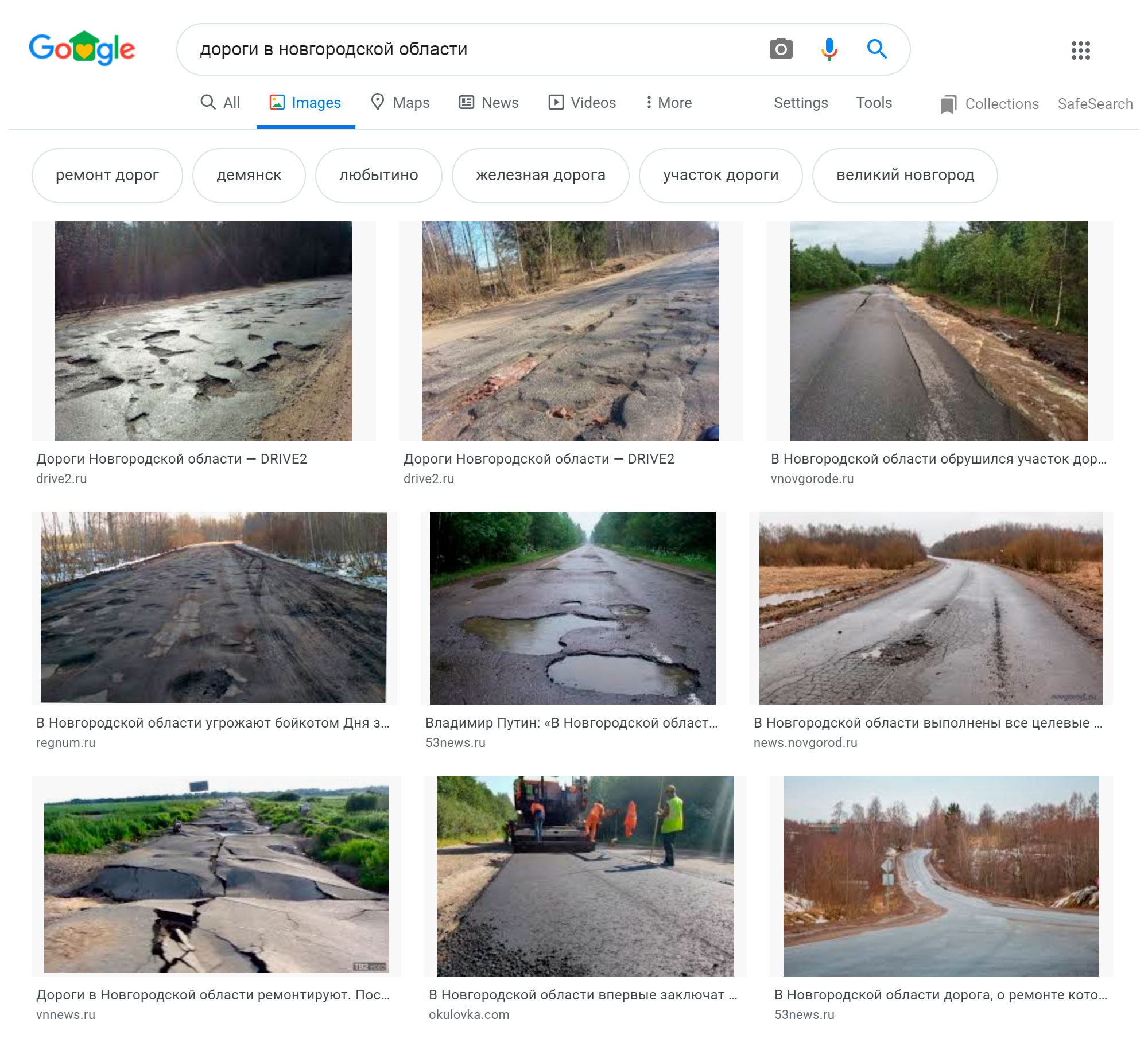 Еще несколько лет назад дороги в Новгородской области были в ужасном состоянии. Сейчас ситуация гораздо лучше