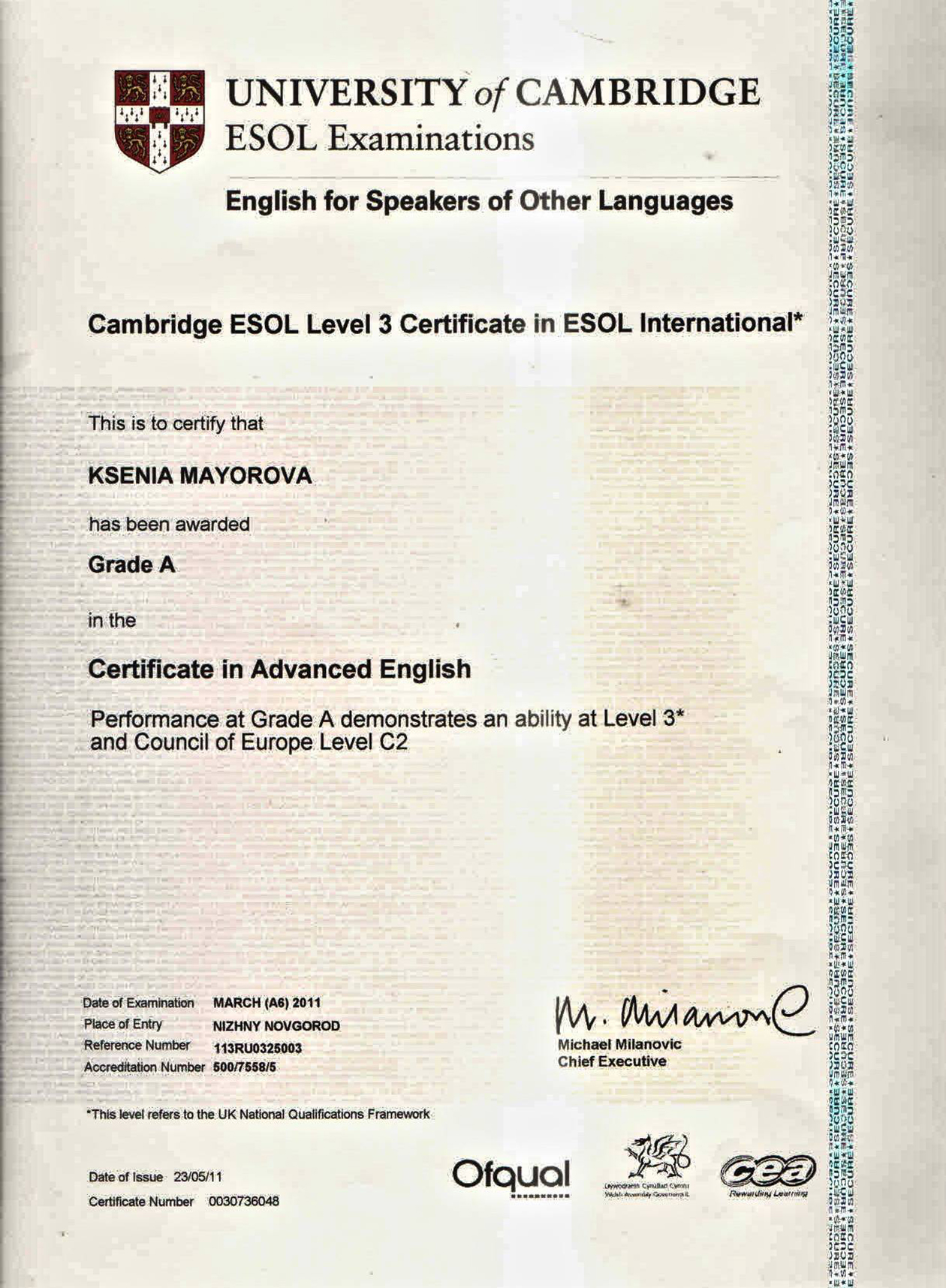 Кембриджский сертификат Cambridge Advanced English — CAE — подтверждает свободное владение английским. Языковой уровень С2 самый высокий по международной шкале, он дает право поступать в любой вуз и готовить к любым международным экзаменам