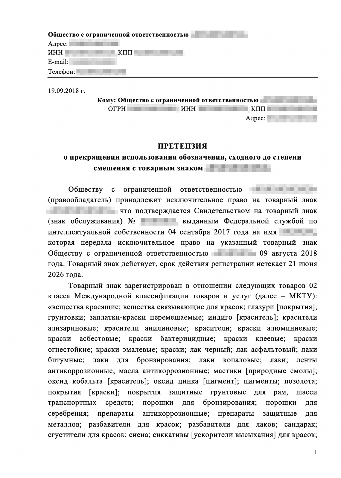 Защита права на товарный знак в 2024 году: сбор доказательств, претензия,  суд