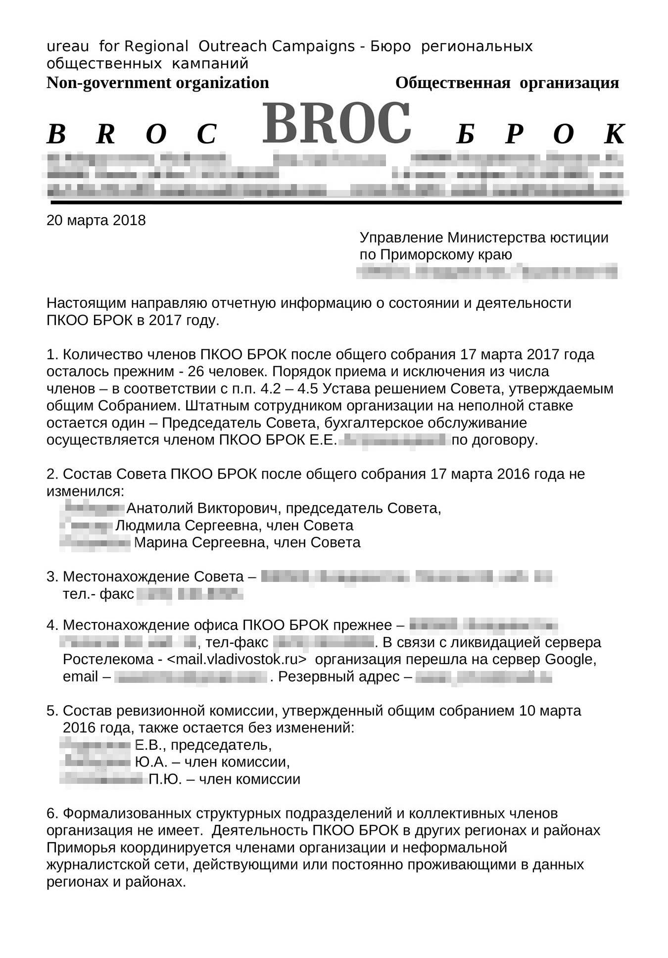 Некоммерческие организации (НКО) в 2024 году: чем отличаются от  коммерческих, таблица с видами и формами