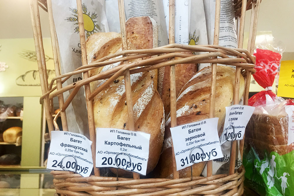 Зерновой хлеб — 31 ₽, большая плюшка с маком — 22 ₽