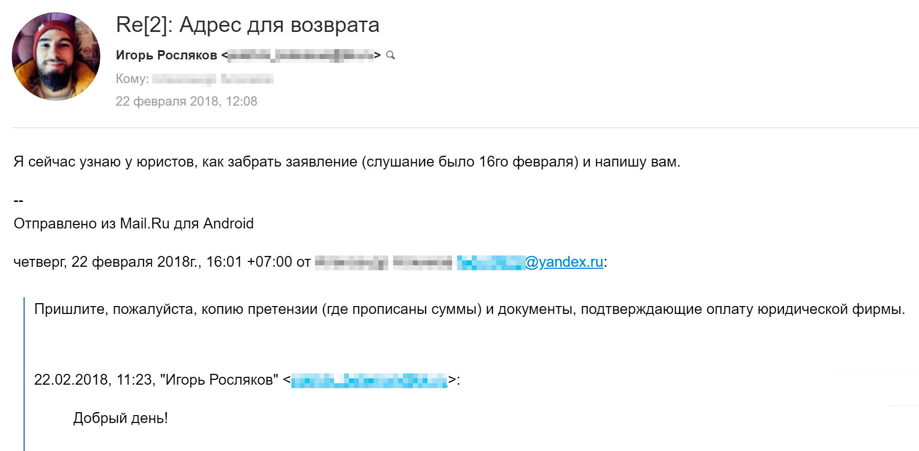 По электронной почте магазина тоже ничего не понятно — обычный адрес на «Яндекс-почте»