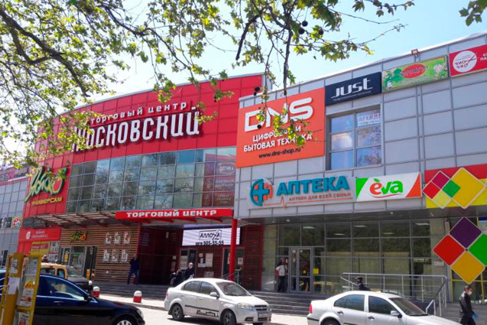 Торговый центр «Московский». В расположенном здесь супермаркете «Яблоко» я обычно покупаю продукты