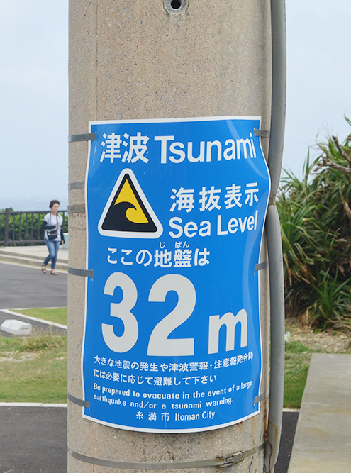 Такие таблички говорят, насколько опасна зона, в которой вы находитесь, в случае цунами или землетрясения