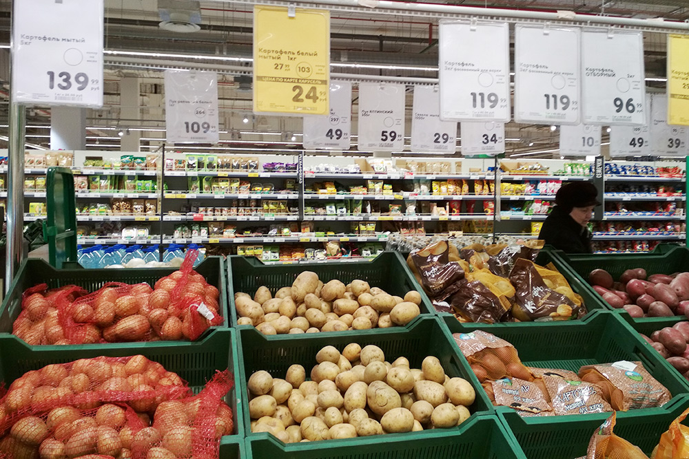 Цены на овощи в «Ленте»