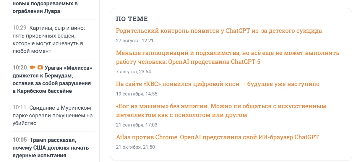 В сайдбаре внедрен перелинковочный блок на свежие новости, а под статьей — линковка на похожие материалы по теме