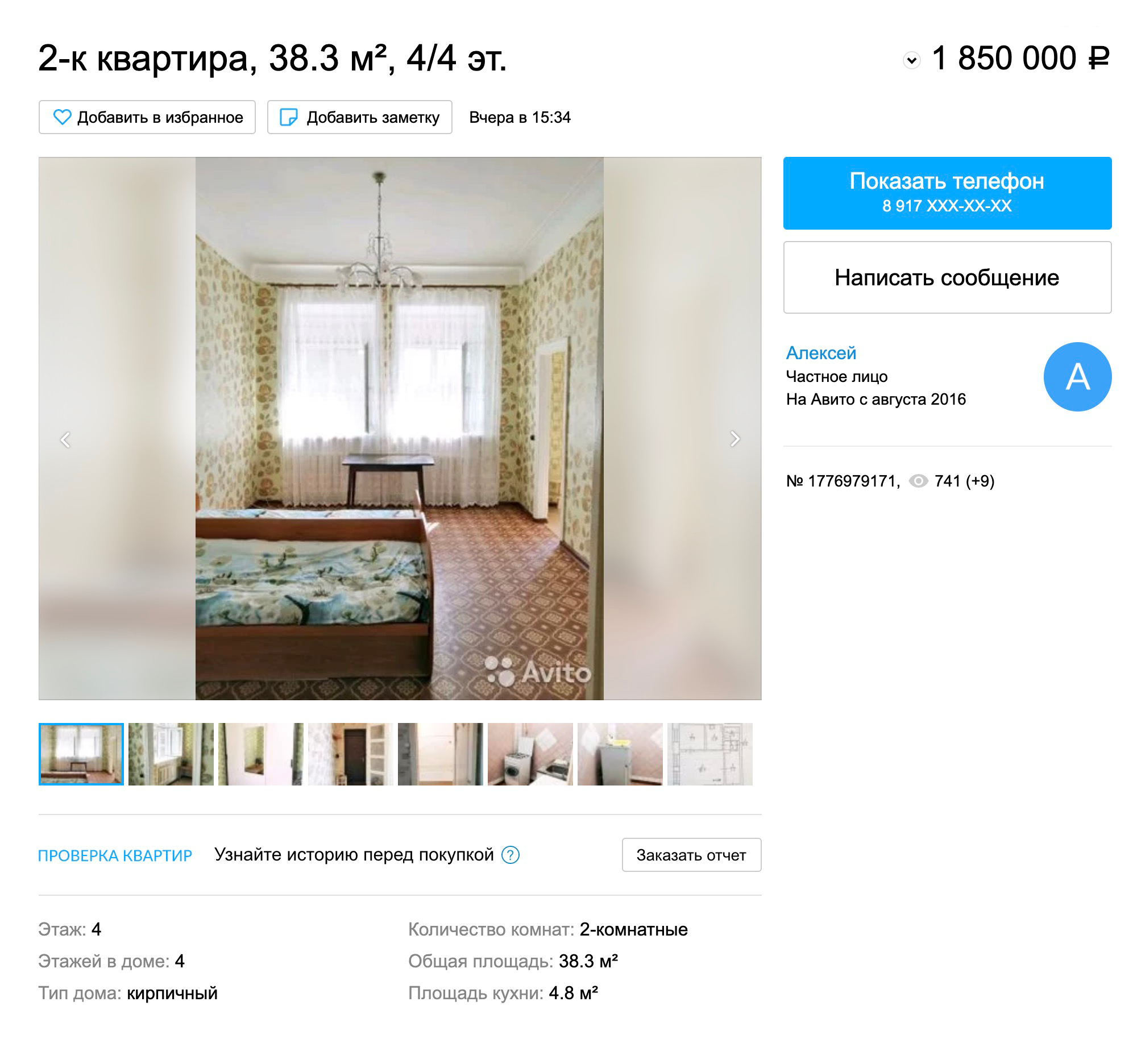 Двушка в старом доме в центре Саратова обойдется в 1,85 млн рублей