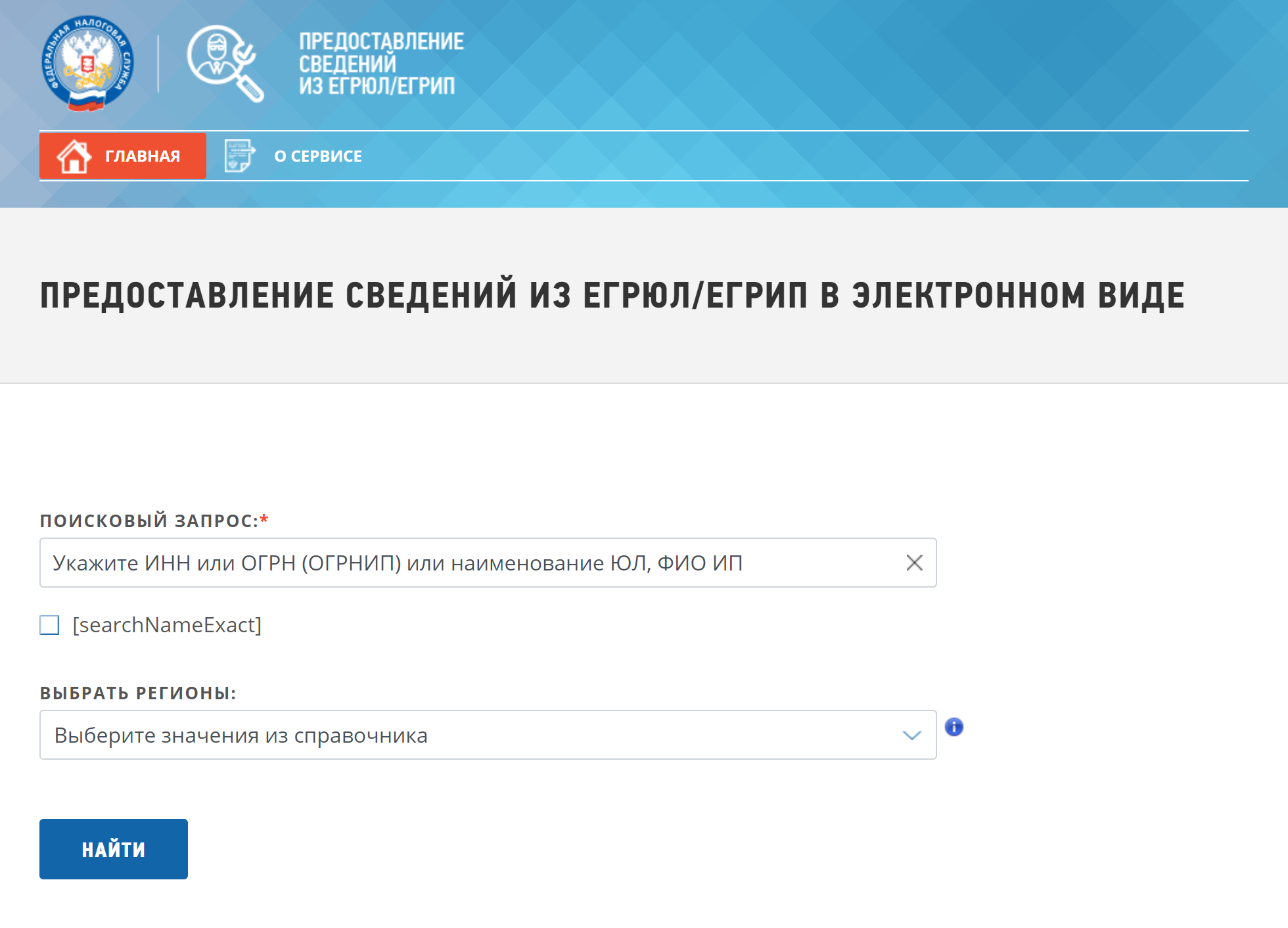 Как получить выписку из Единого государственного реестра индивидуальных предпринимателей