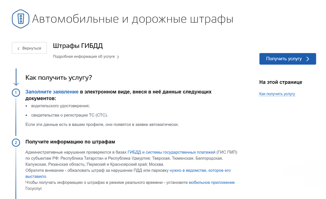 Белгородцы, которые нарушили ПДД 30 декабря при обстреле, не будут платить штрафы