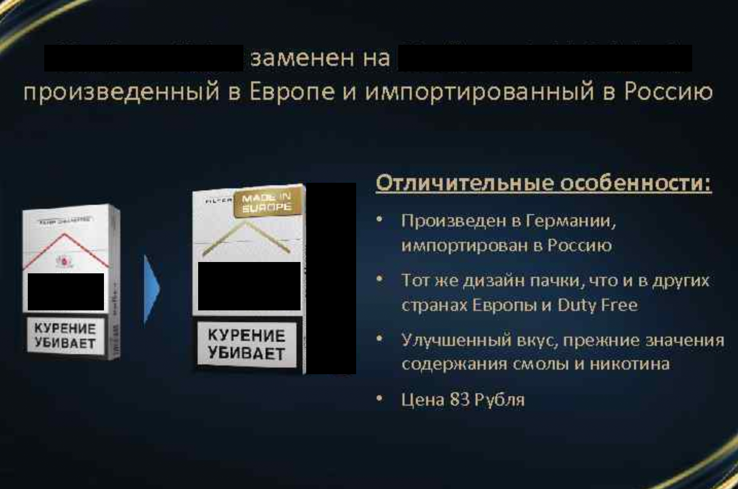 За эту рекламу магазин заплатил штраф 150 тысяч рублей. Фото: present5.com