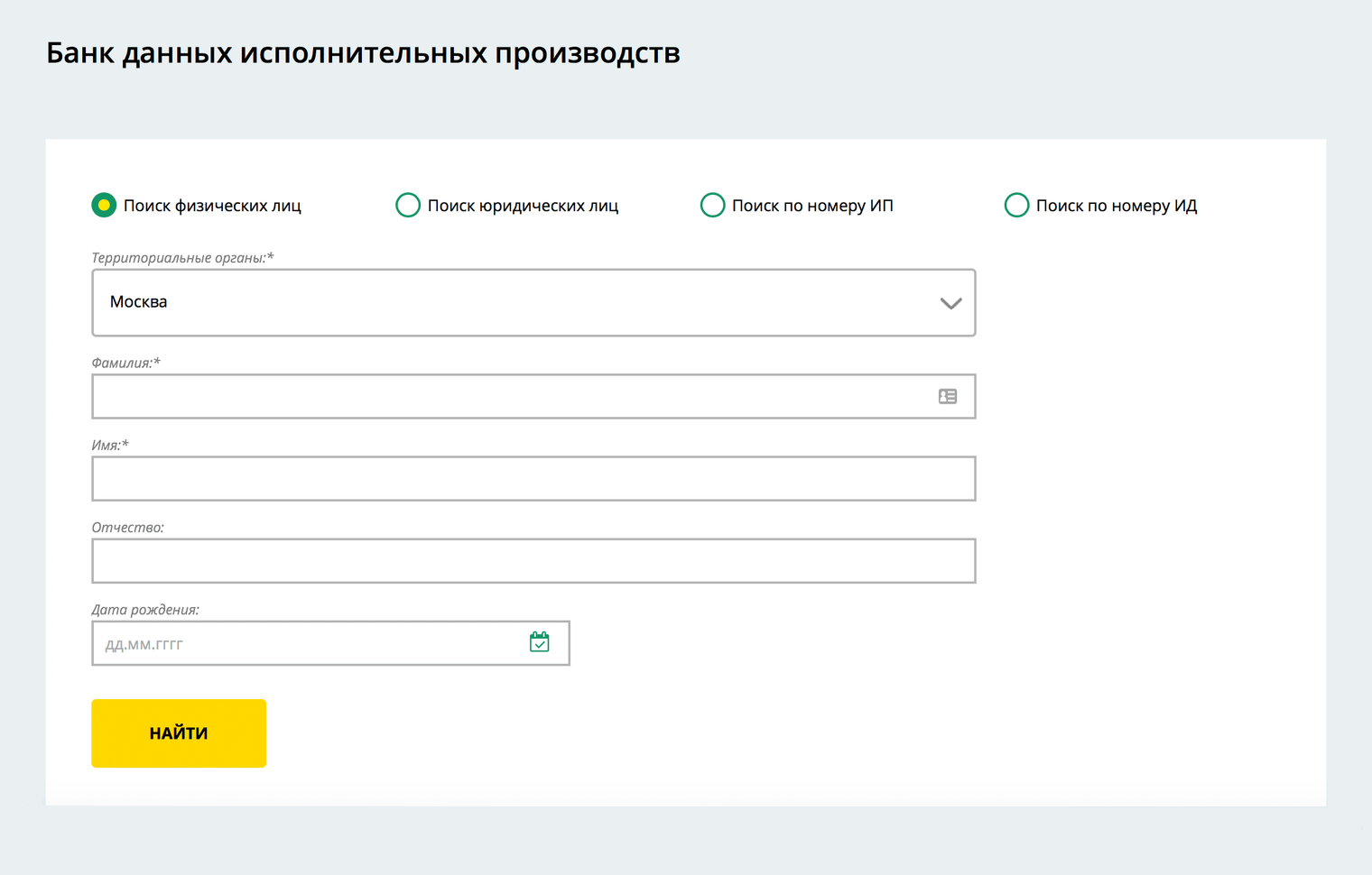 Как узнать задолженность у судебных приставов в 2024: пошаговая инструкция  для физических и юридических лиц