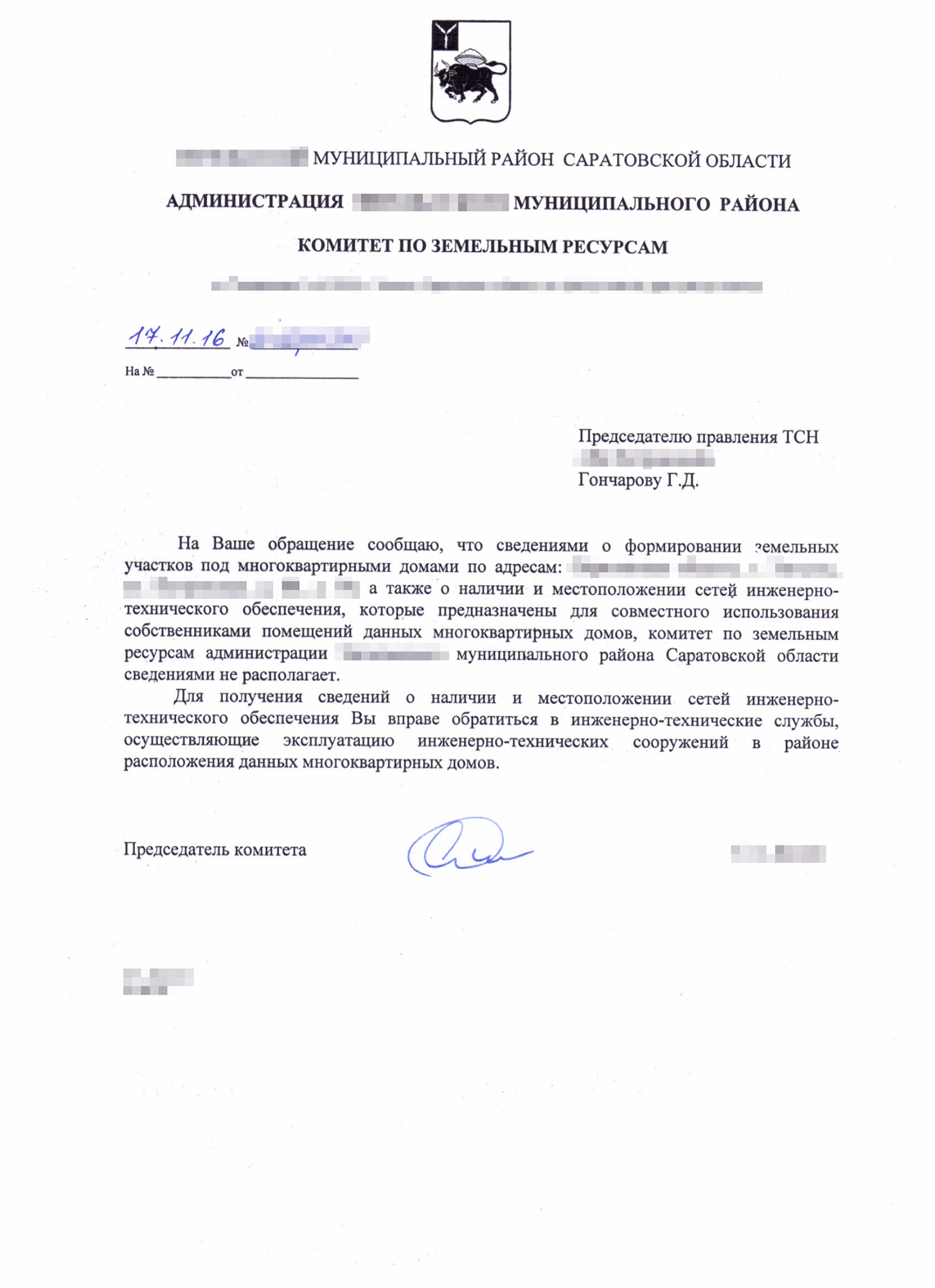 Пошаговая инструкция как создать ТСЖ в году - лучшая в России, образцы документов.