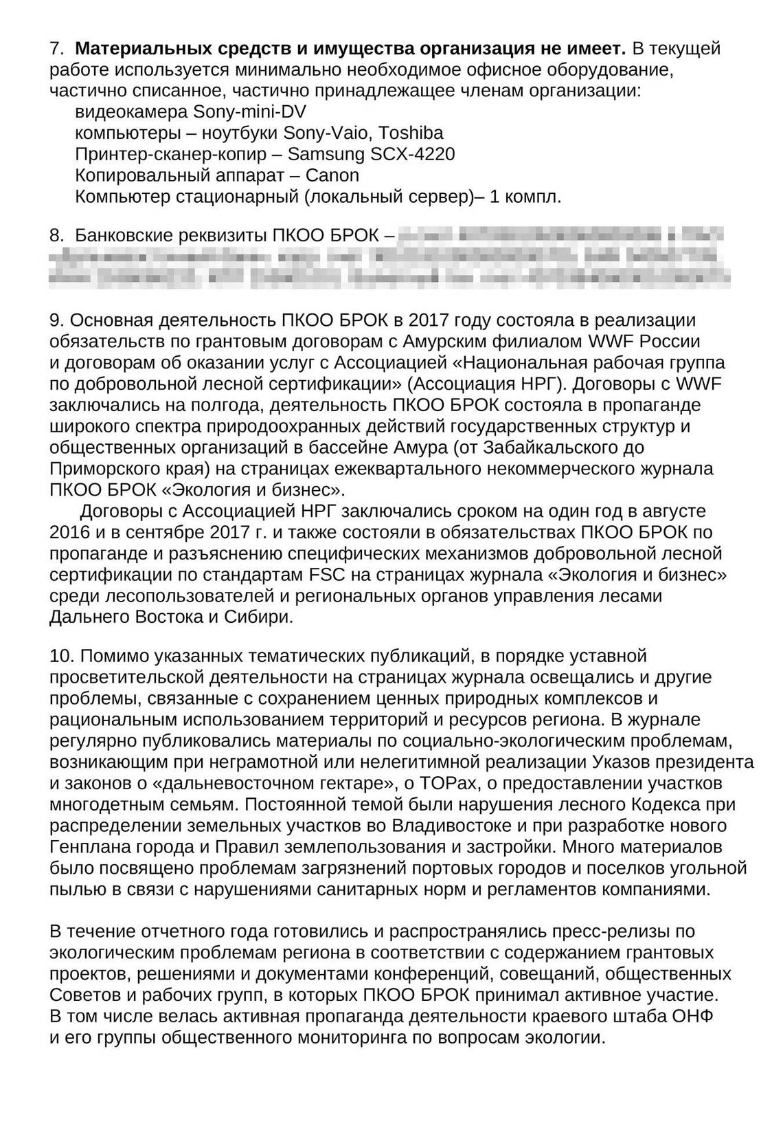 Некоммерческие организации (НКО) в 2024 году: чем отличаются от  коммерческих, таблица с видами и формами