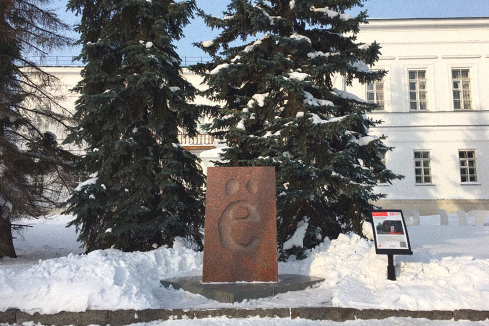 Памятник букве «ё», которую ульяновец Николай Карамзин ввел в русский язык для «благозвучия родной речи»