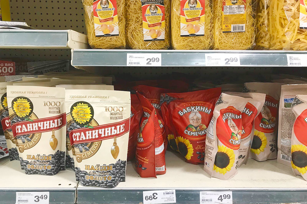 Семечки в канадском супермаркете можно купить за 3,49 $ (168 ₽)