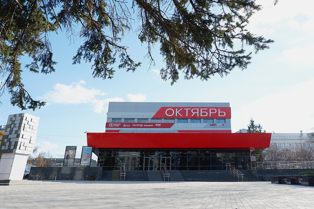 Старейший в Южно-Сахалинске кинотеатр «Октябрь» недавно реконструировали