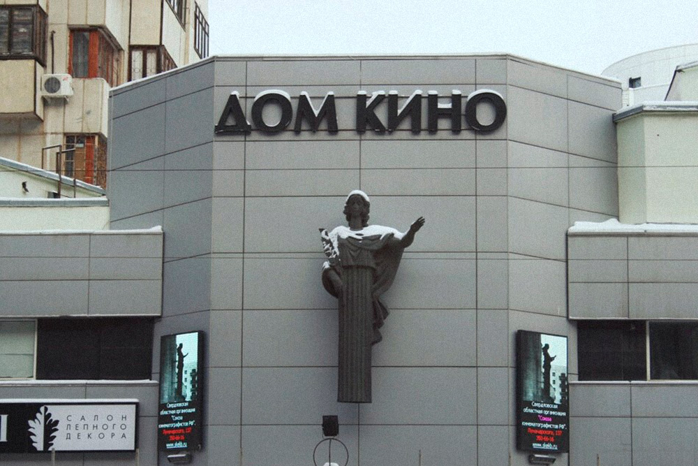 Муза на фасаде Дома кино, созданная местным скульптором Андреем Антоновым