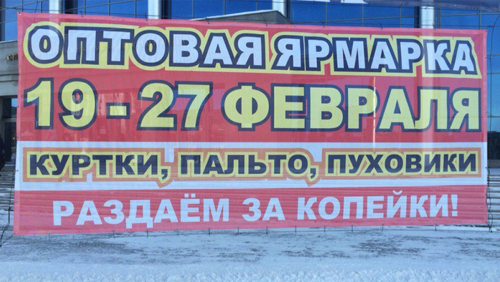 Потерянные кавычки стоили предпринимательнице штрафа. Фото: orinfo.ru