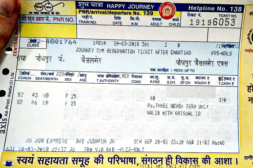 Билет Мумбаи — Удайпур в спальном вагоне в 2018 году стоил 370 INR на двоих. Поезд шел 17 часов