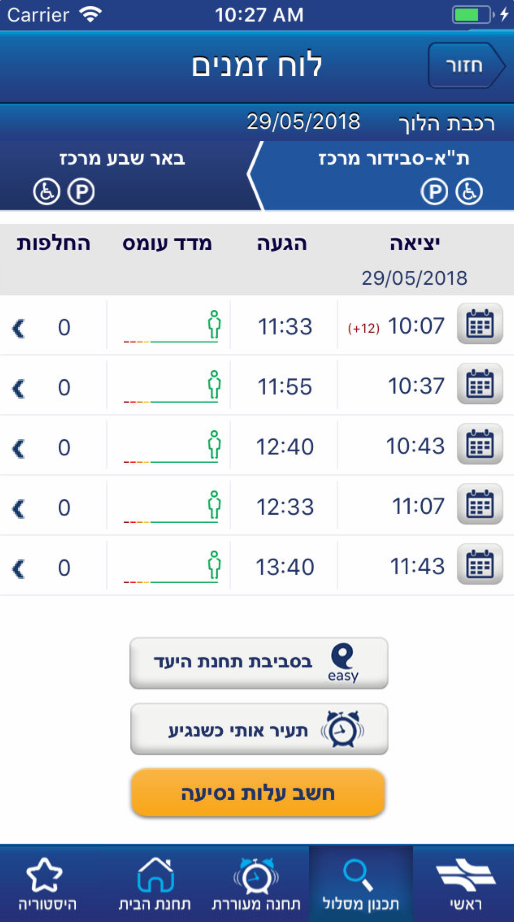 Приложение Israel Railways