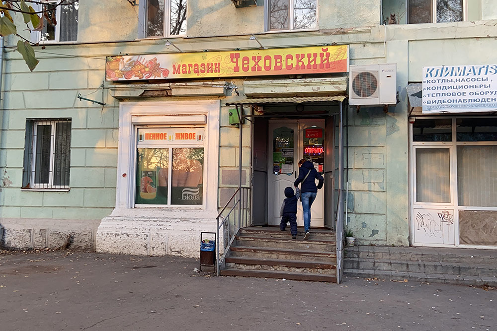 Даже продуктовый магазин из девяностых годов гордо носит название «Чеховский». Правда, с Антоном Павловичем это место никак не связано