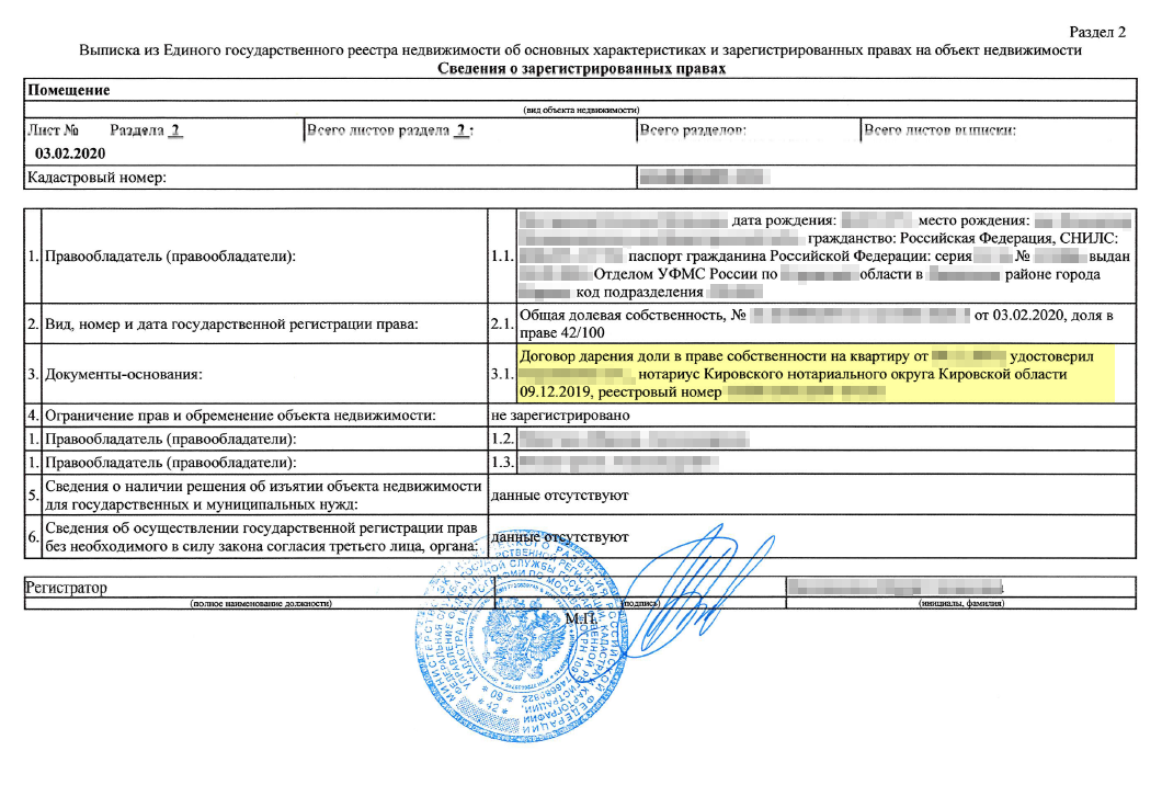 Как найти адрес по кадастровому номеру земельного участка: в базе Росреестра, на