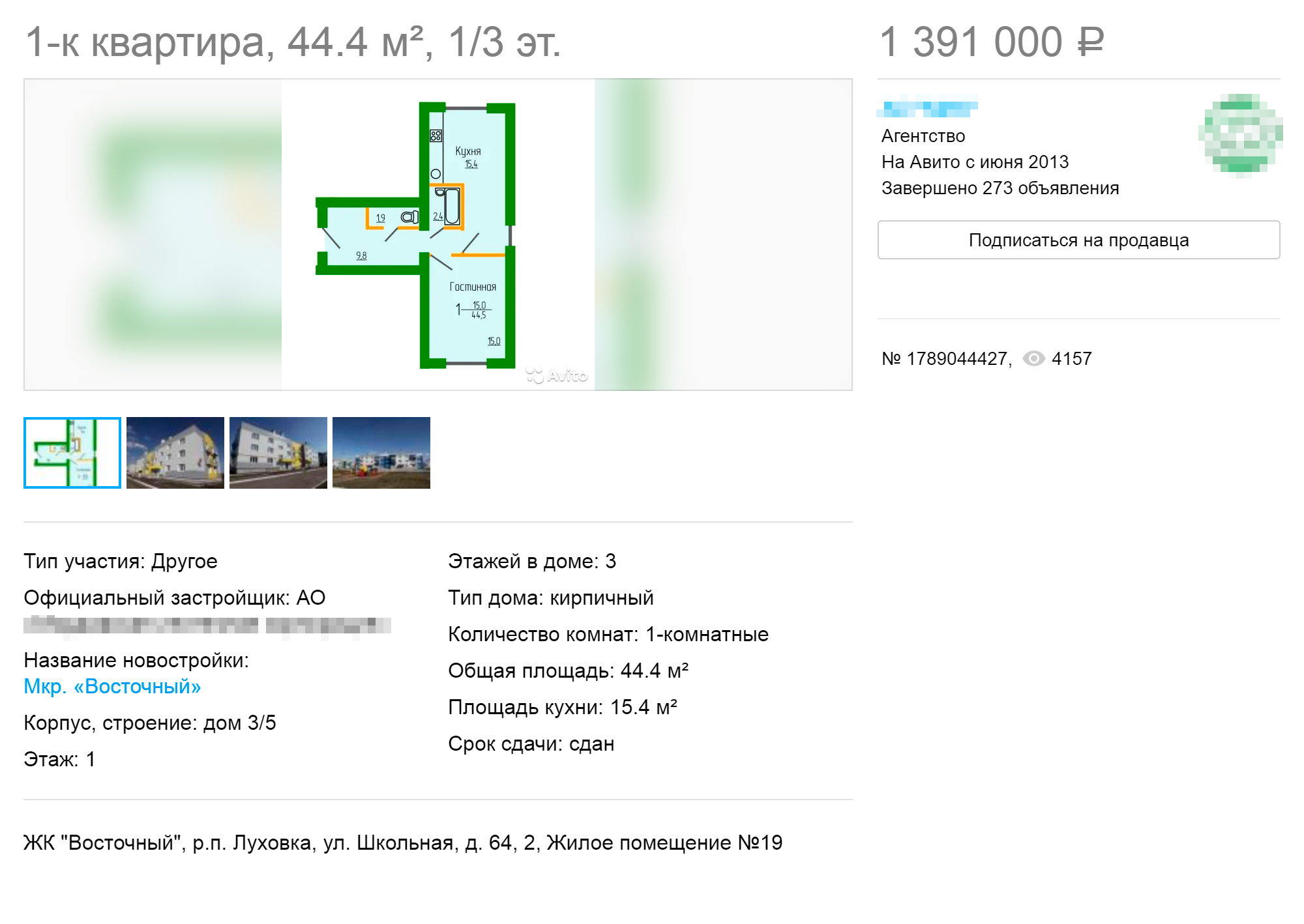 Однокомнатная квартира в ЖК «Восточный» — 1,4 млн рублей