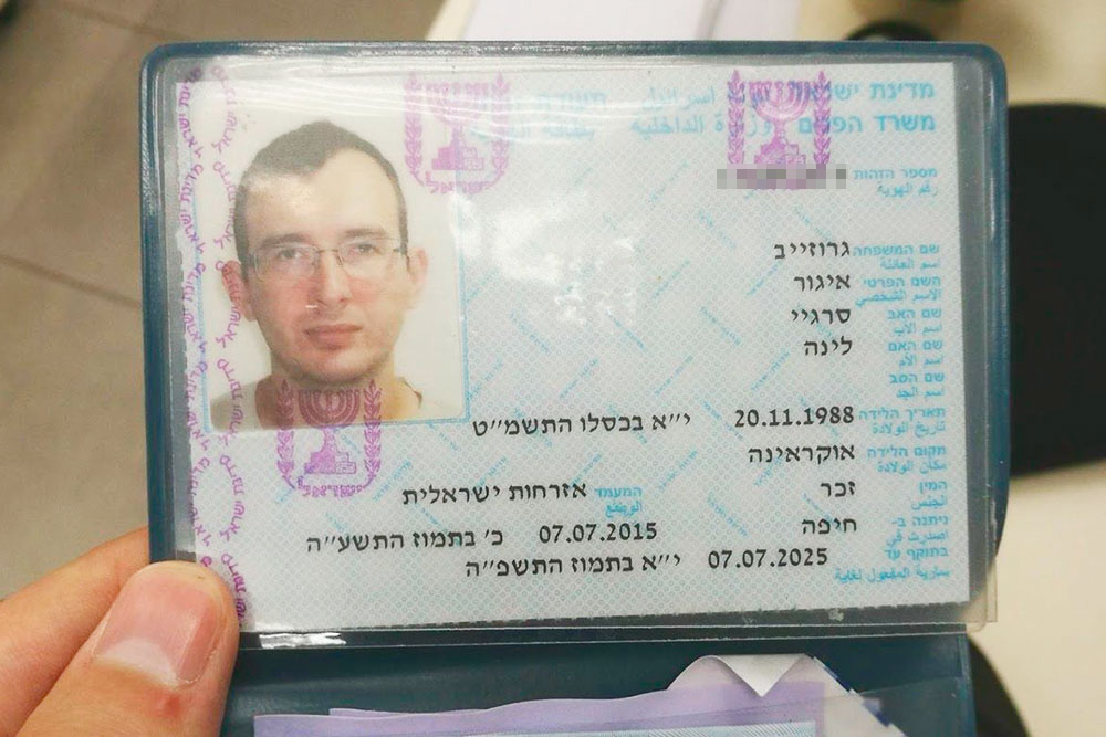 Закон о возвращении дает мне, как мужу еврейки, право на репатриацию. Неевреи проходят процесс натурализации и подают на гражданство только после трех лет жизни в стране