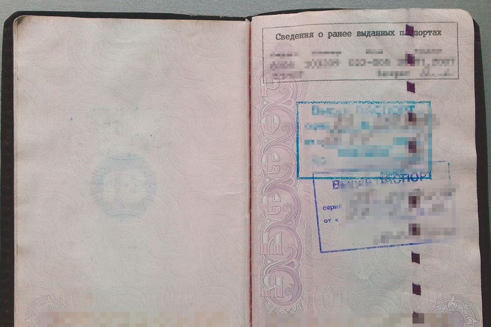 Информация о выданных загранпаспортах на последней странице российского паспорта