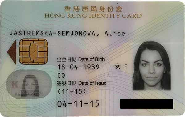 Гонконгскую айди-карту можно получить, если у вас есть виза. Оформление занимает полчаса, и это совершенно бесплатно