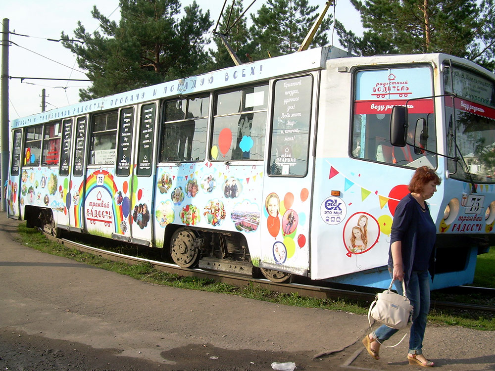 Это трамвай радости. Еще в Омске ходят литературный трамвай, исторический трамвай и трамвай в честь тружеников тыла 1941—1945 годов