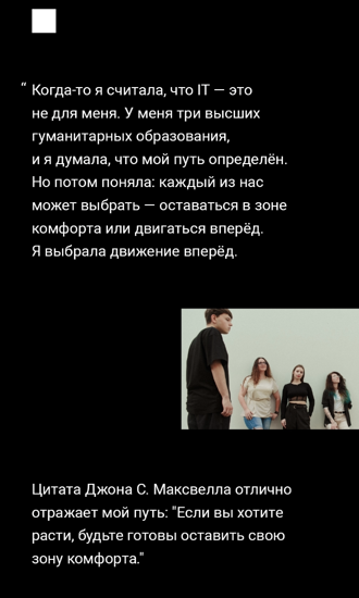 Был пост обо мне в канале нашей компании