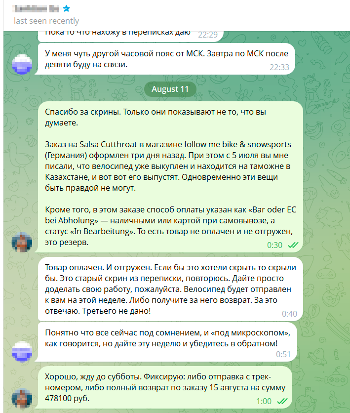 Попытка оправдаться