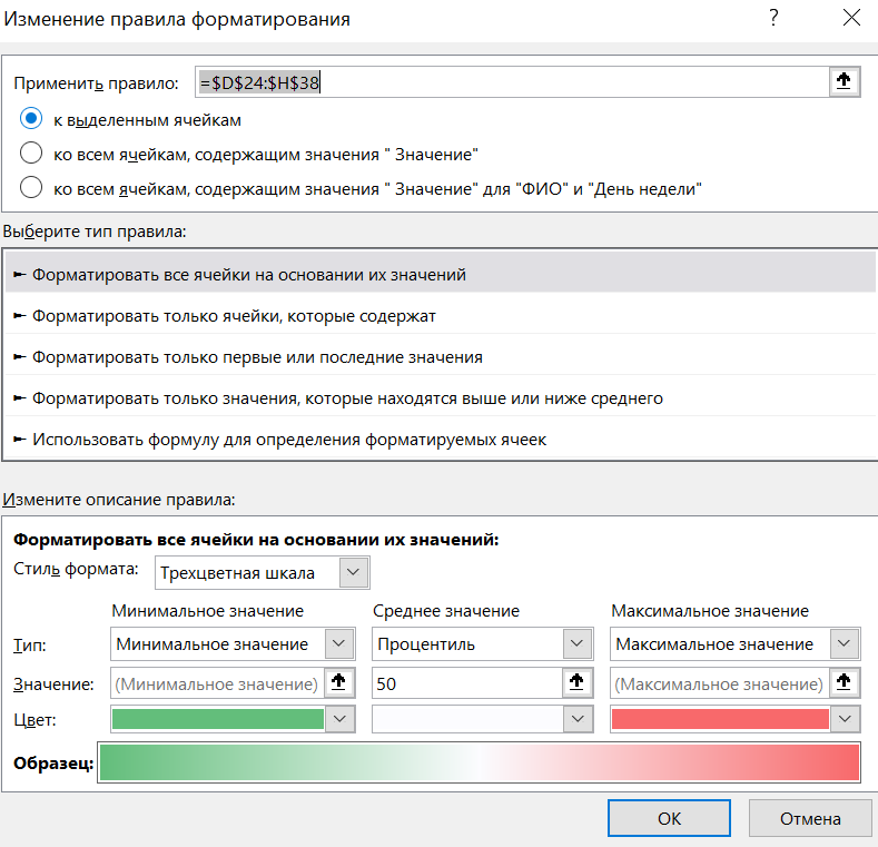 Страница с настройками Excel