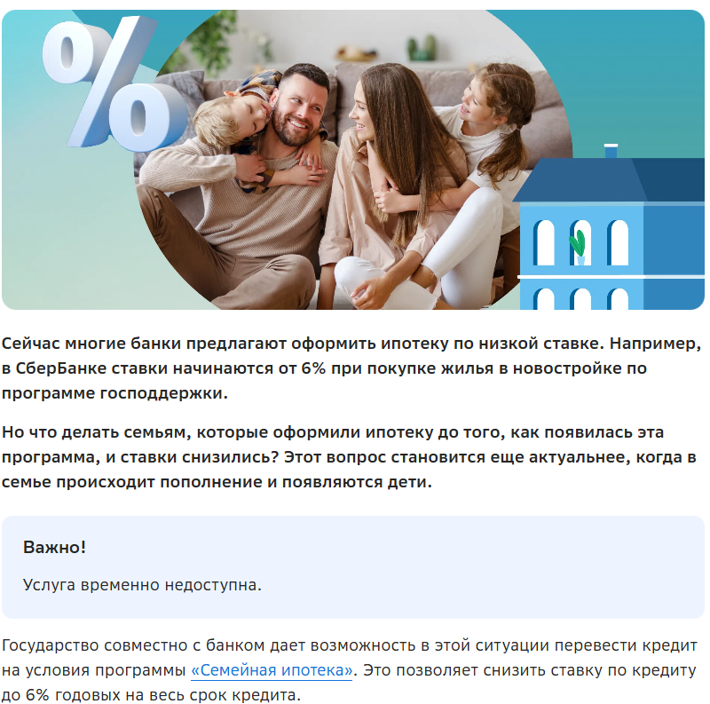 Когда-то было можно, теперь недоступно
