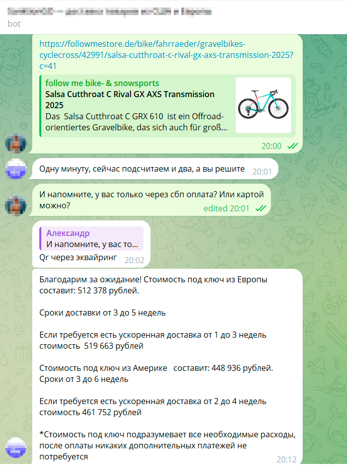 Предложение способа оплаты